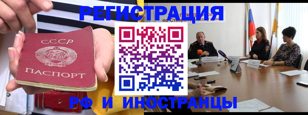 временная регистрация поиск в Химках