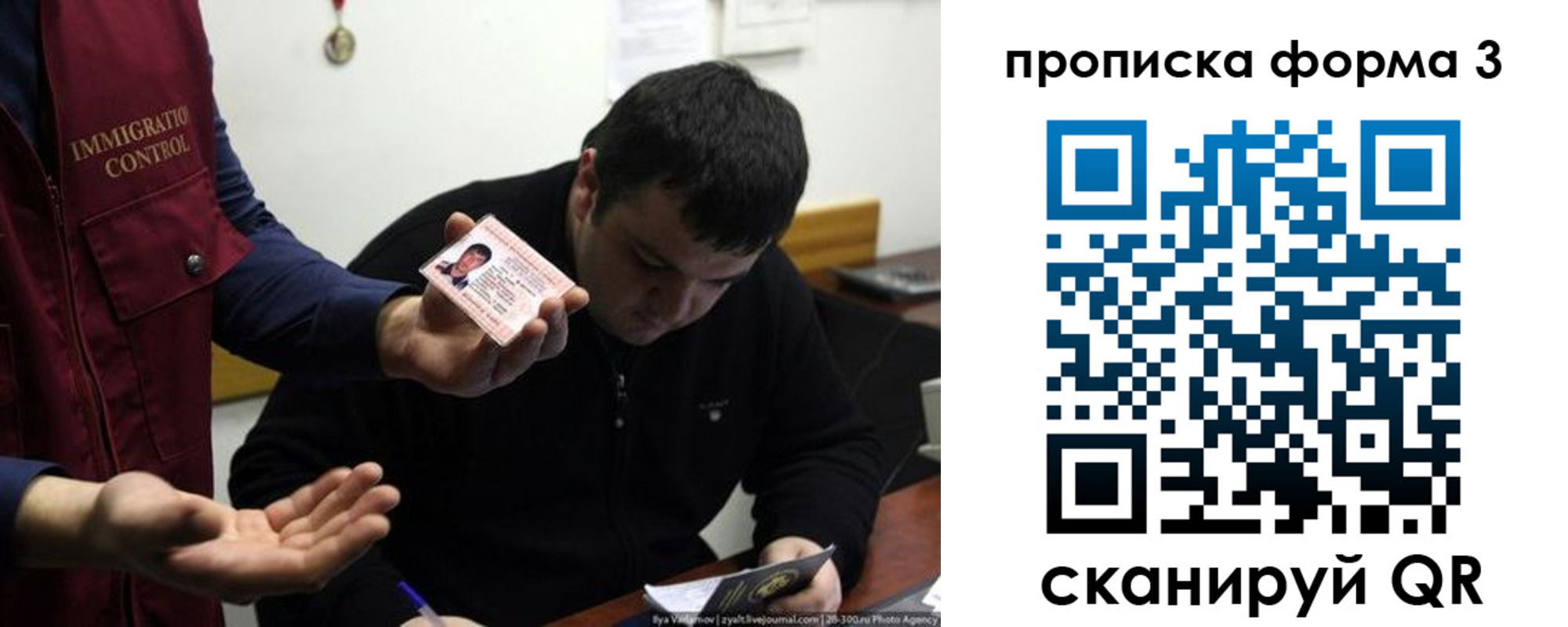 прописка иностранных граждан в Химках