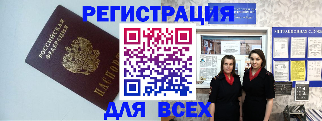 регистрация для школы в Химках