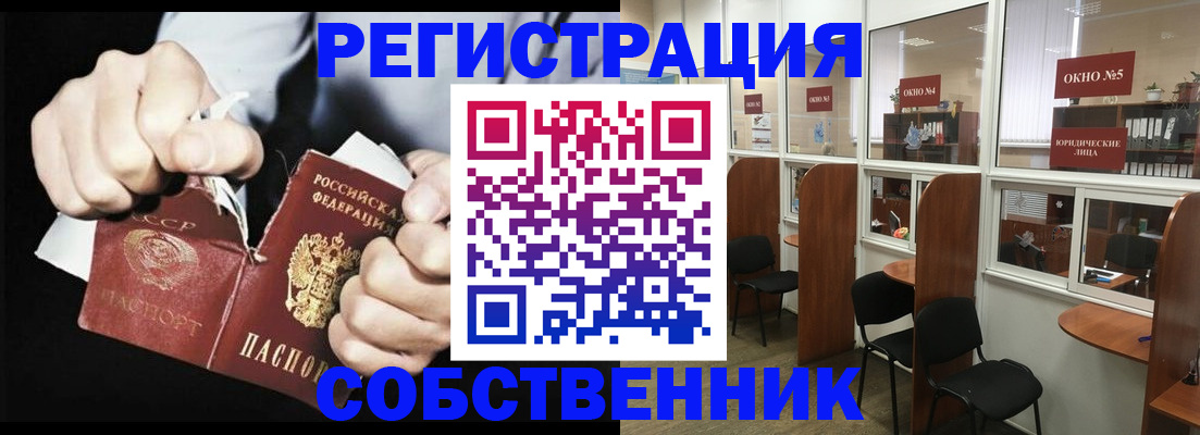 миграционный учет в Химках