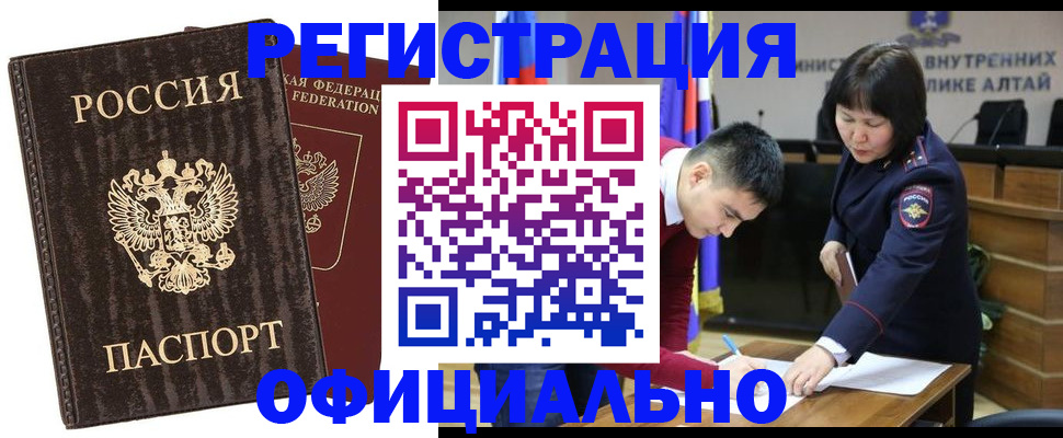 временная регистрация 2025 в Химках