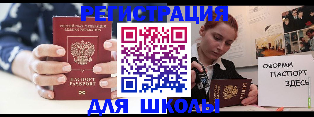 прописка регистрация в Химках