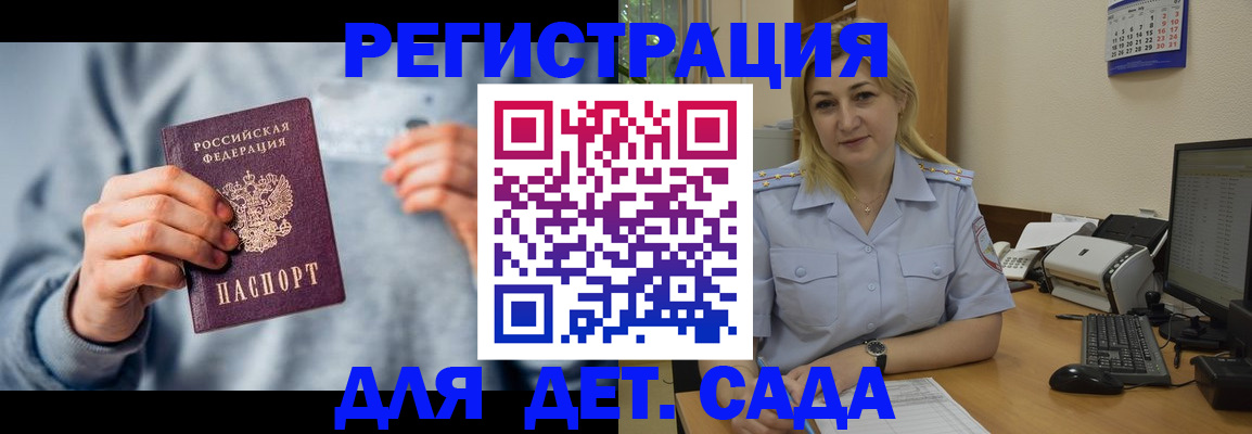 миграционный учет в Химках