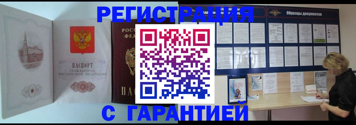 где прописаться в Химках