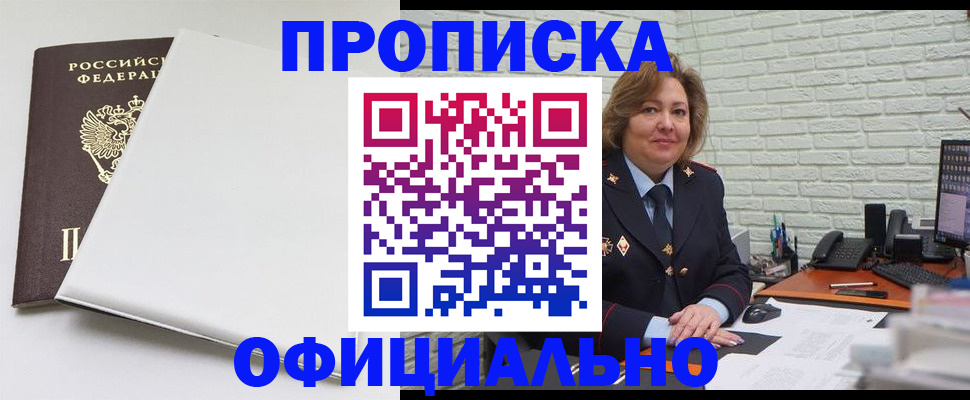 временная регистрация 2025 в Химках