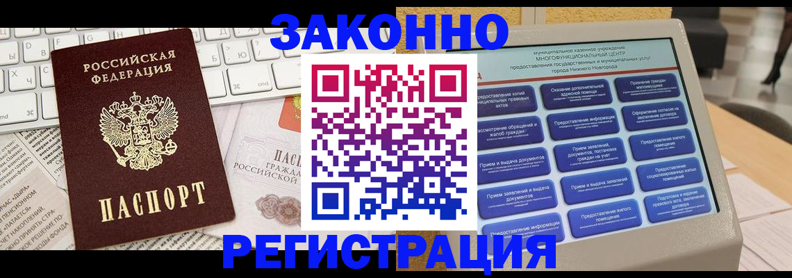 регистрация для школы в Химках