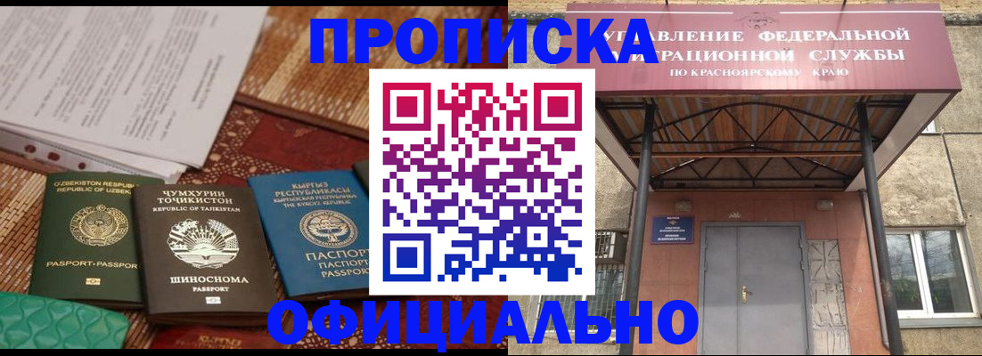 прописка иностранных граждан в Химках