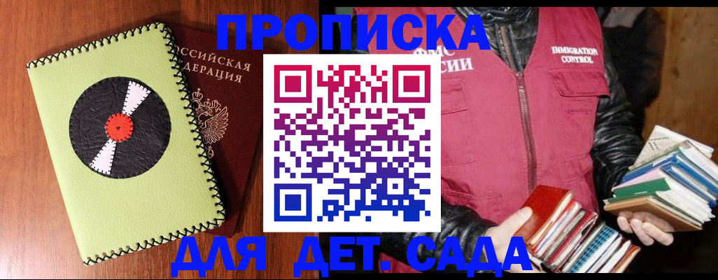 временная регистрация надежно в Химках