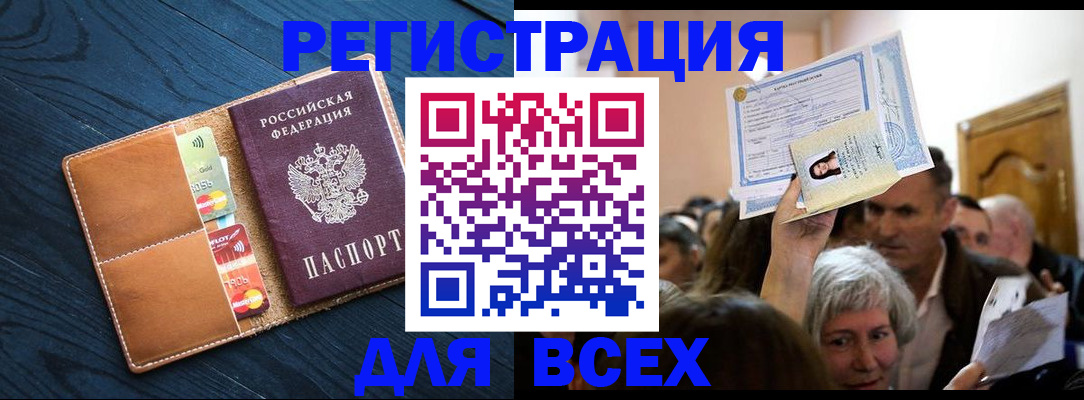 найти адрес прописки в Химках